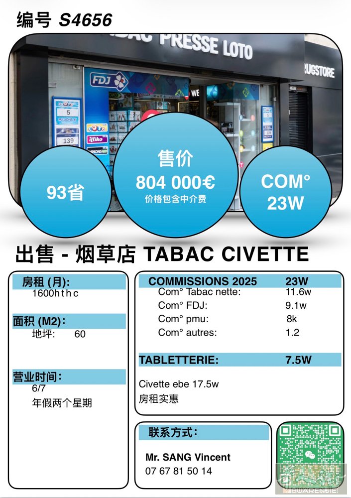 S4656- 93省 Civette 靠近CDG 机场 202年 ：23w co