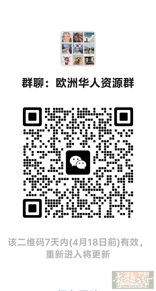 华人资源群
