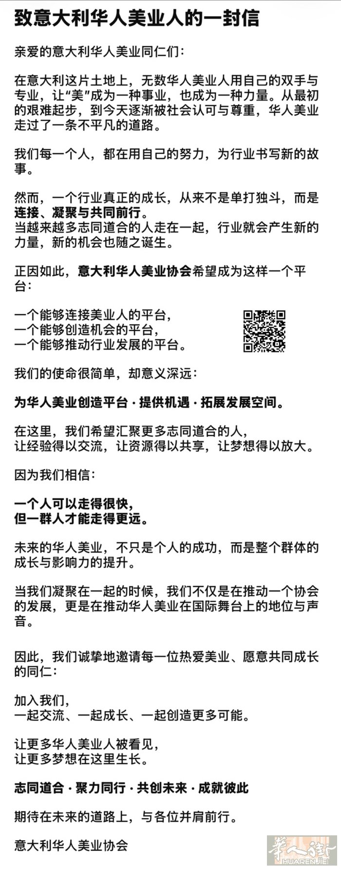 总有那么一群人，平时没怎么联系，却一有活动，只要一个目的地就会毫不犹豫的双向奔赴