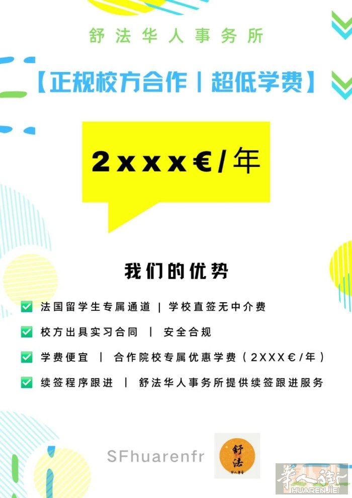 🇫🇷法国留子还没拿到录取通知、不确定怎么注册、想换专业？
