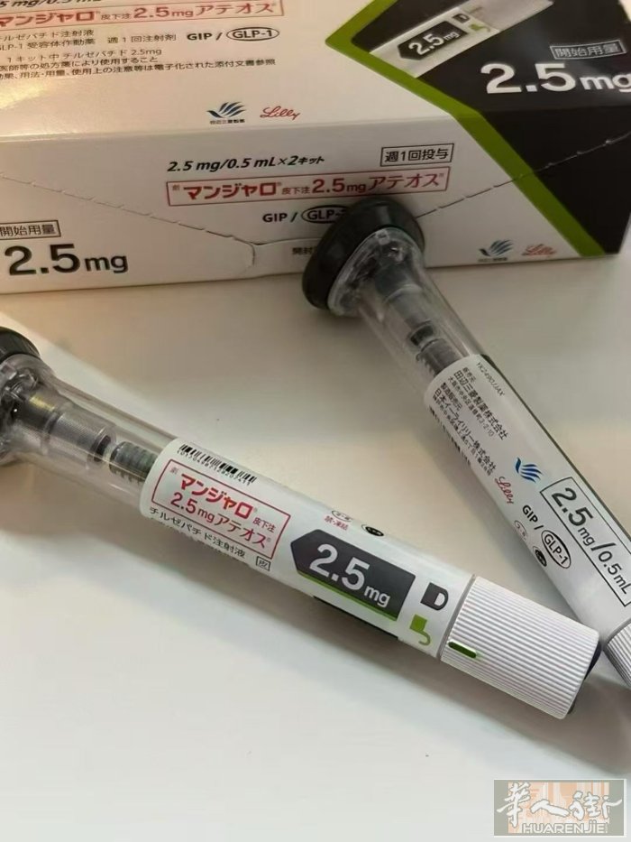 替尔泊肽（替西帕肽） 2.5mg/5mg/7.5mg 替尔泊肽減肥针一星期1针一