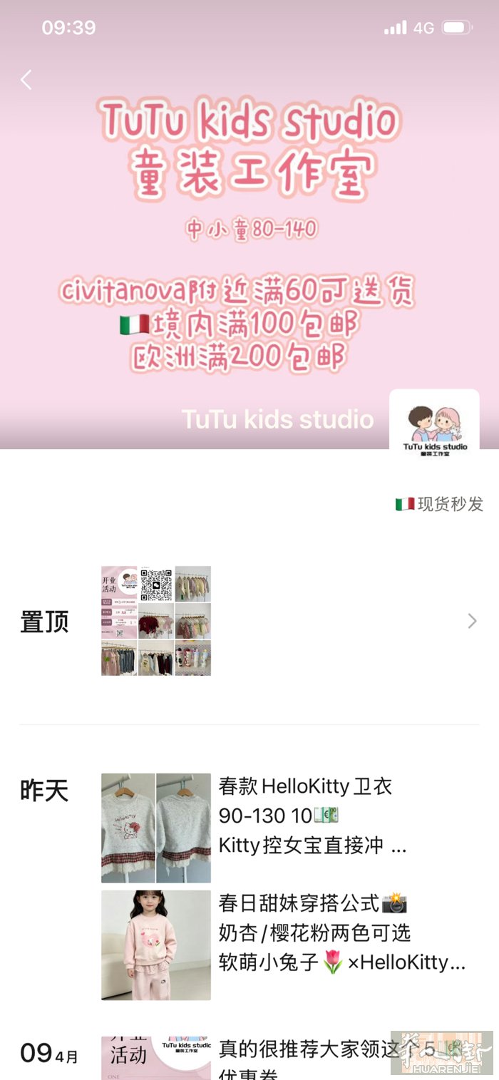 🇮🇹童装 在意大利也能买到这么好看的童装啦 领完活动优惠卷短袖低至1💶！！