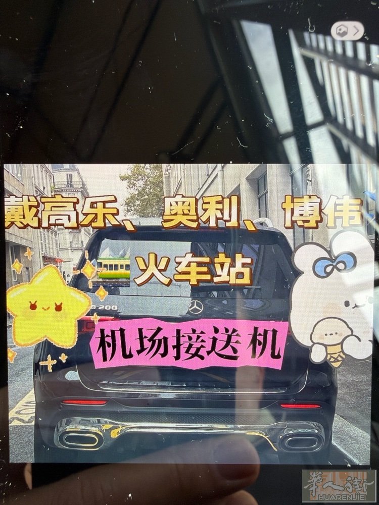 华人华人华人司机 讲中文的  随叫随到