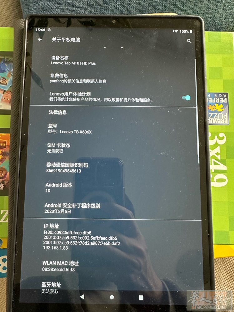 出平板电脑，联想m10 fhd puls 联系：junn9590