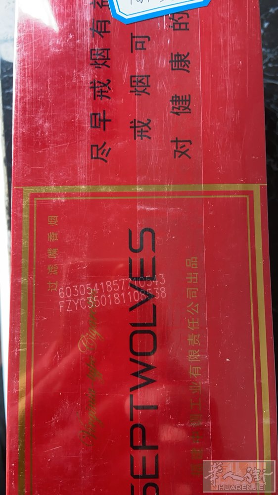 中国烟出售：中国自家烟草店刚到纯品。黄山1条。硬红七匹狼。白塔1条。有需要的朋友