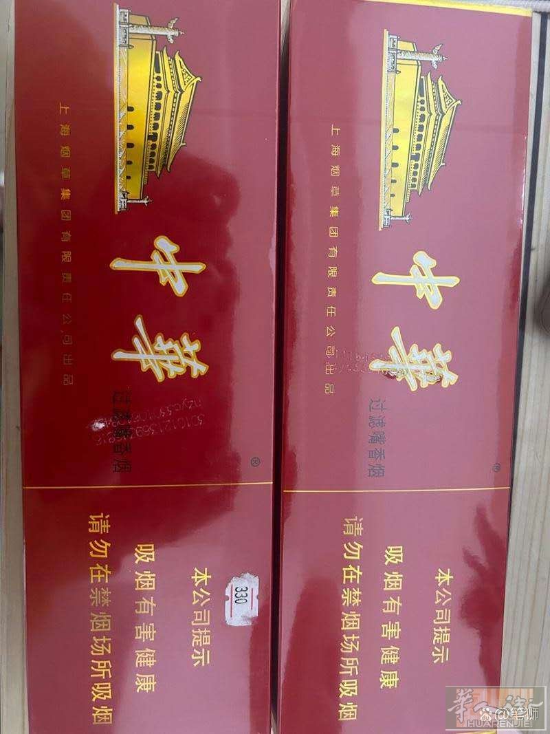 两条软中华180。。保真