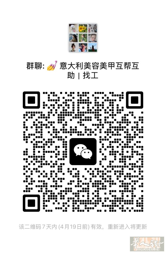 💅美容美甲行业资源圈 聚集同行 共享招聘信息｜客户资源｜技术经验   做这行不