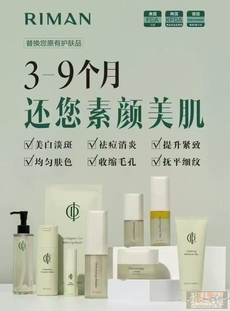 🔥 韩国K‑Beauty排名第一品牌🔥 全智贤、李英爱、元斌、金泰希四大巨星代言🔥 全球第22名，年营收超20亿美元🔥 17项专利原料，33项韩国大奖🔥 全球60万+经销商，覆盖亚洲、北美、欧洲✅ 自用省钱 · 分享赚钱✅ 轻创业 · 不压货 · 易上手✅ 全球团队 · 全程带教 · 手把手带你想做副业、想增加收入、想做全球市场