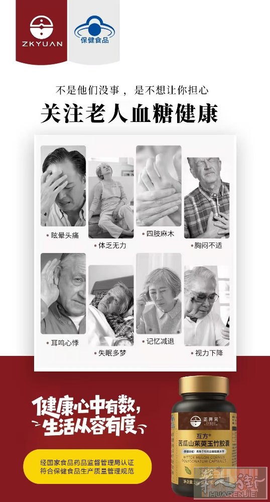 ❤️爸妈不说，不代表没事 头晕、麻木、乏力… 都是血糖在报警 关注老人血糖健康，