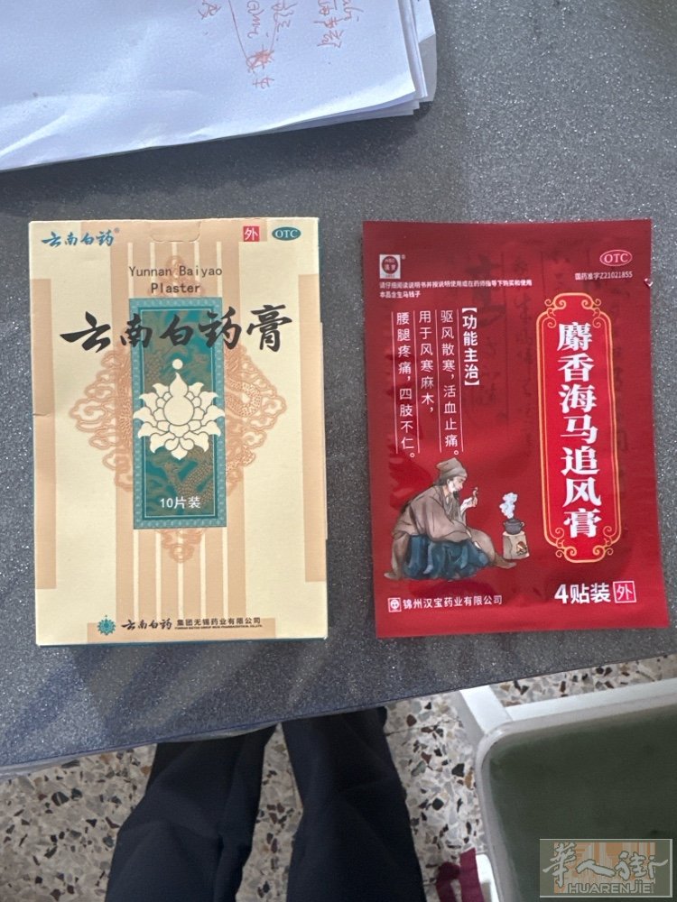 买多了出，日期都是到28年4月之后，云南白药15一盒，红色的7块