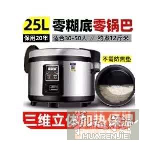 出售9成新大型电饭锅（只用过两次），最多可同时供30-50人/约12斤米。原价4