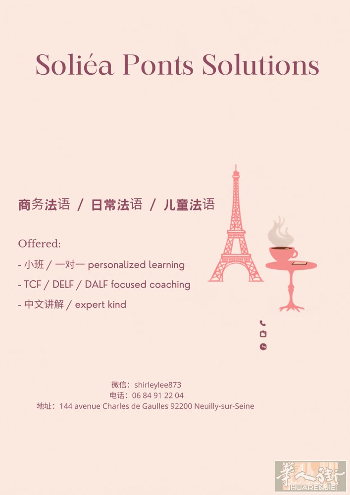 在华人街，每天都有这样的场景：  小李来法国已经半年了，在餐厅上班，每天都要面对