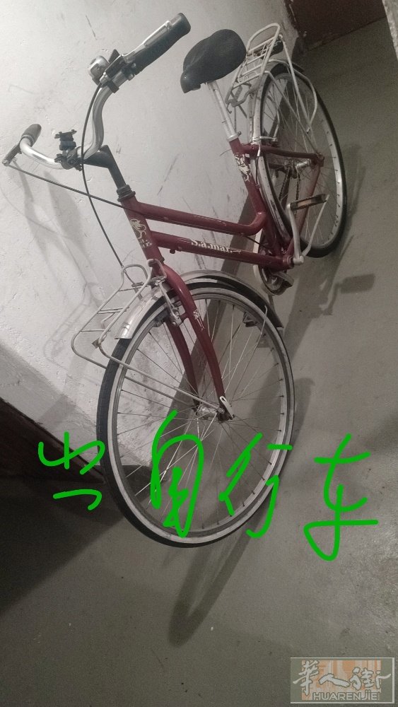 二手自行车
