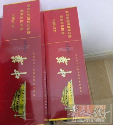 两条软中华180  保真