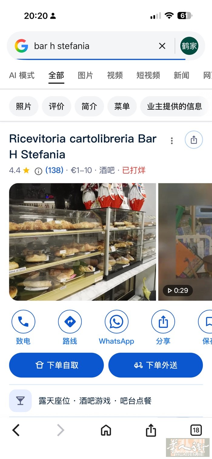 torino老外酒吧加收快递站点加文具店卖10万，有兴趣的可以用意大利语联系，地