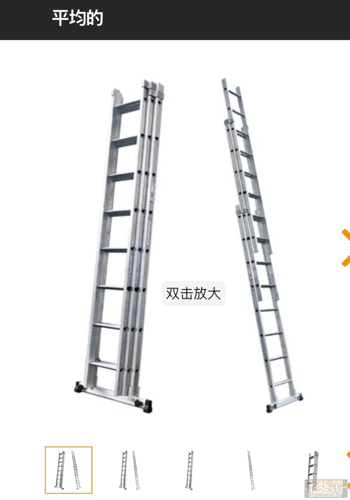 🈶需要梯子的即快联系，。电话3424713121。250欧一个，