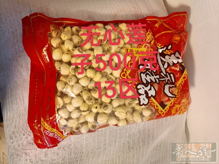 长期🈶中国特产干货，如香菇，木耳，黄花菜，桂圆肉，莲子，杏仁，腰果，熟腰果，鹿