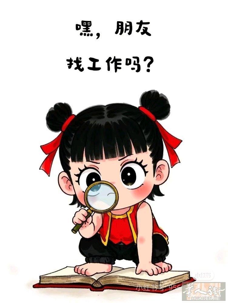A线招聘中工 店内氛围好 客人稳定 早9：30-19：30 3343737730
