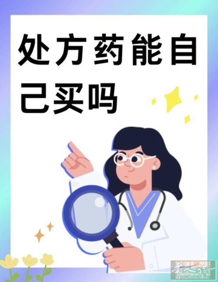 帮买处方药，阿莫西林老外加强版10欧