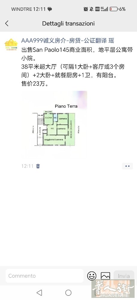 出售普拉托San Paolo145商业面积，地平层公寓带小院。 ​38平米超大厅