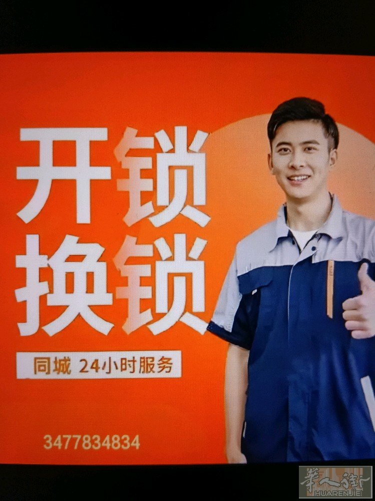 米兰专业开锁，安装锁具，换锁芯，高效，精准，快捷。米兰及其它城市都可服务。