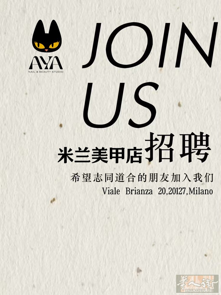 loreto附近招美甲中工  要求会做手脚q和普通 会全身脱毛 会意大利语 有兴