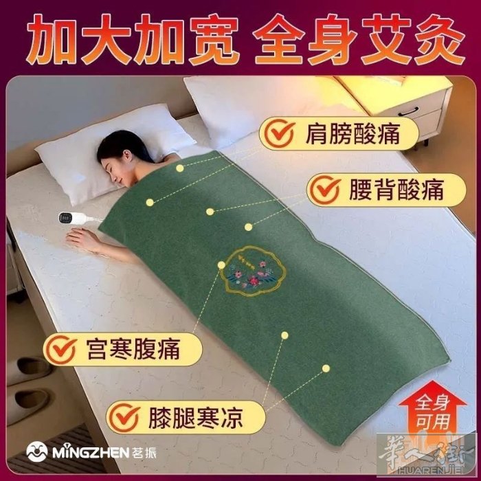 艾灸艾草电热毯 排毒排湿气 对身体很好 肩颈粗盐热敷 需要加微信07494125