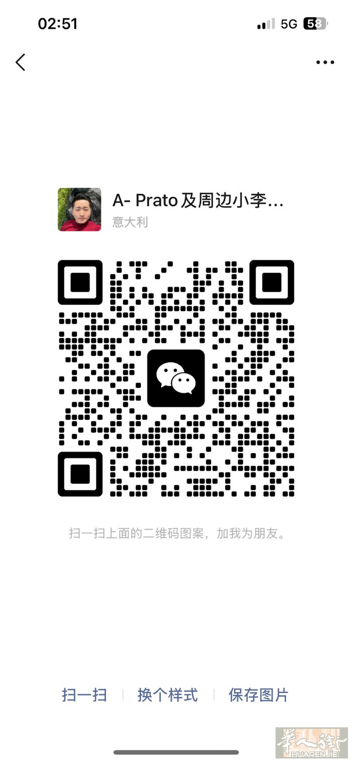 普拉托上门理发 工厂/宿舍/家庭都可以。价格：理发5€|染黑12€⑦无人