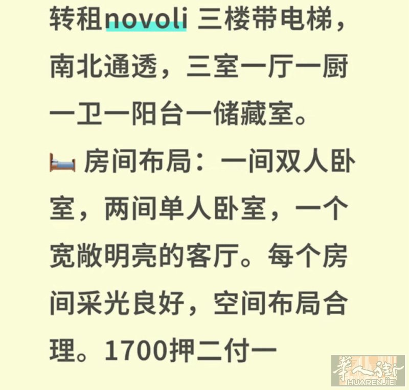 转租