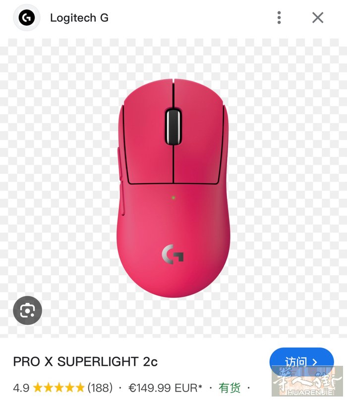 狗四小狗鼠标 Logitech superlight 2c 2月份159欧购买