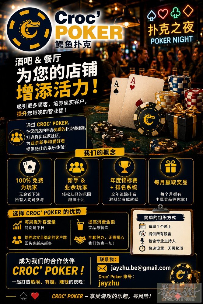 🔥🎲餐厅 – 让您的夜晚更火爆！ 🔥🎲  如果您每周都能轻松让店里座无虚