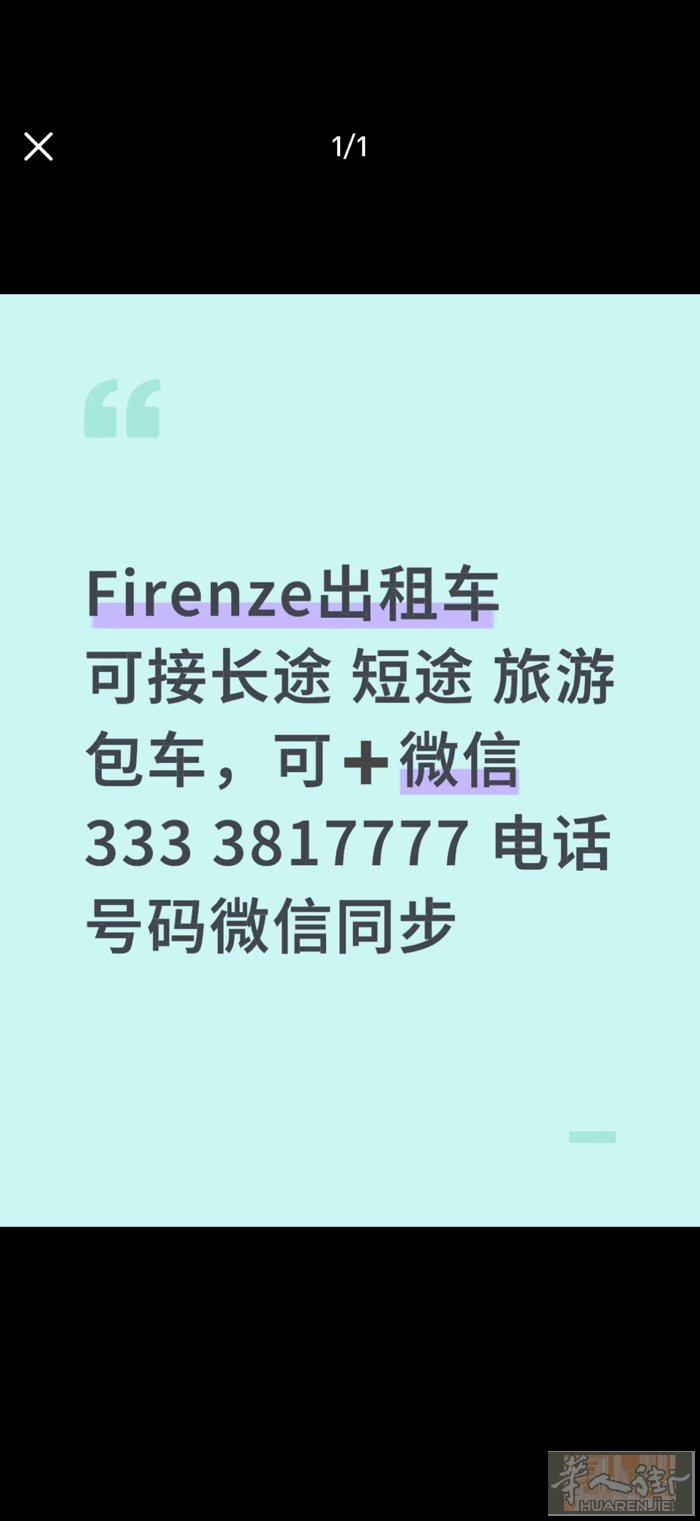 3600  出租车 可帮忙送货 可接送 远 长途都可以  价格实惠 微信电话同步