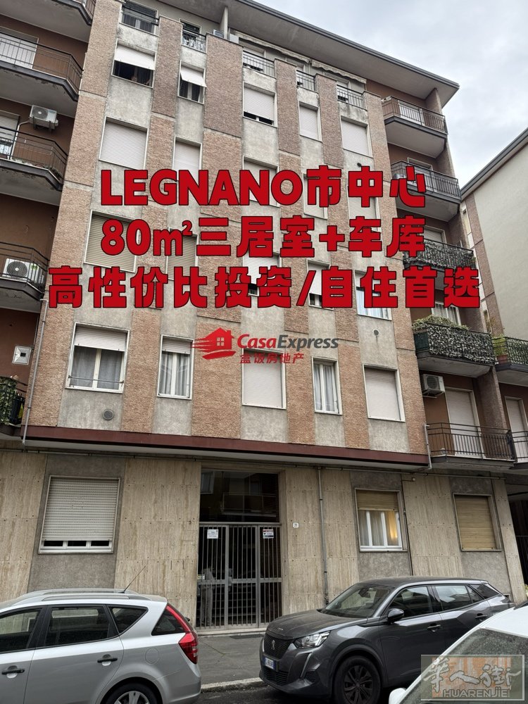 米兰边Legnano市中心  房屋信息 位于 Legnano Via Cav