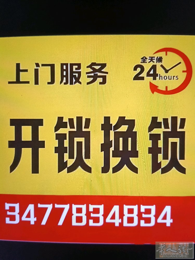 米兰专业开锁，安装锁具，换锁芯，精准，快捷，高效。米兰和其它城市同步服务。