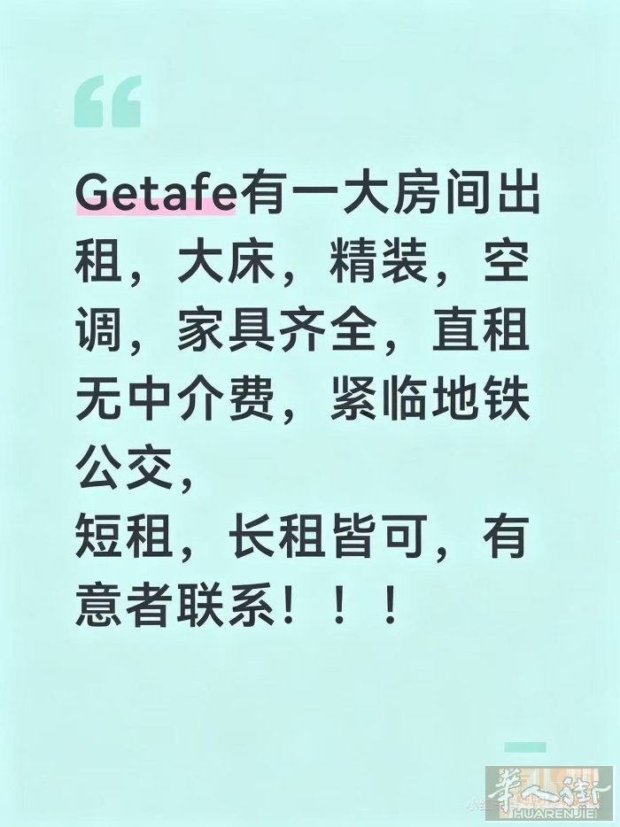 Getafe有主卧出租，大床，精装，空调，家具齐全 Getafe有主卧出租，大床