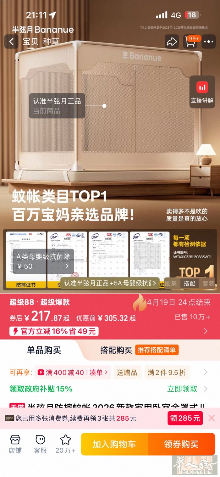1.5*2.0m蚊帐 50欧出
