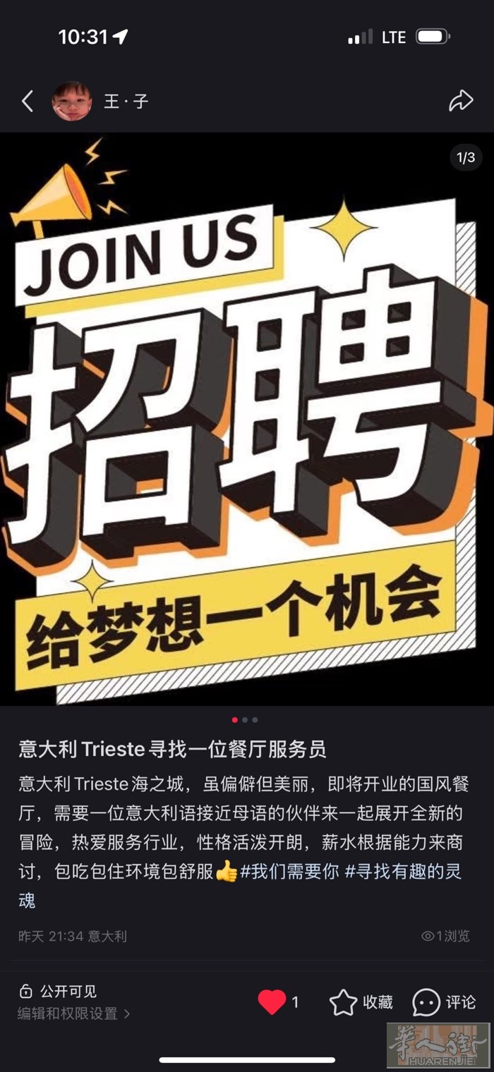 Trieste海边城，聘请一位包饺子和包包子的师傅，包吃包住、工作环境舒适、同事