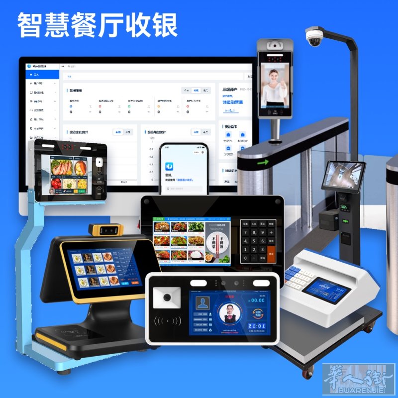 智慧食堂收银系统：软硬件一体，一次性买断，适用于学校、公司、园区食堂/美食广场餐