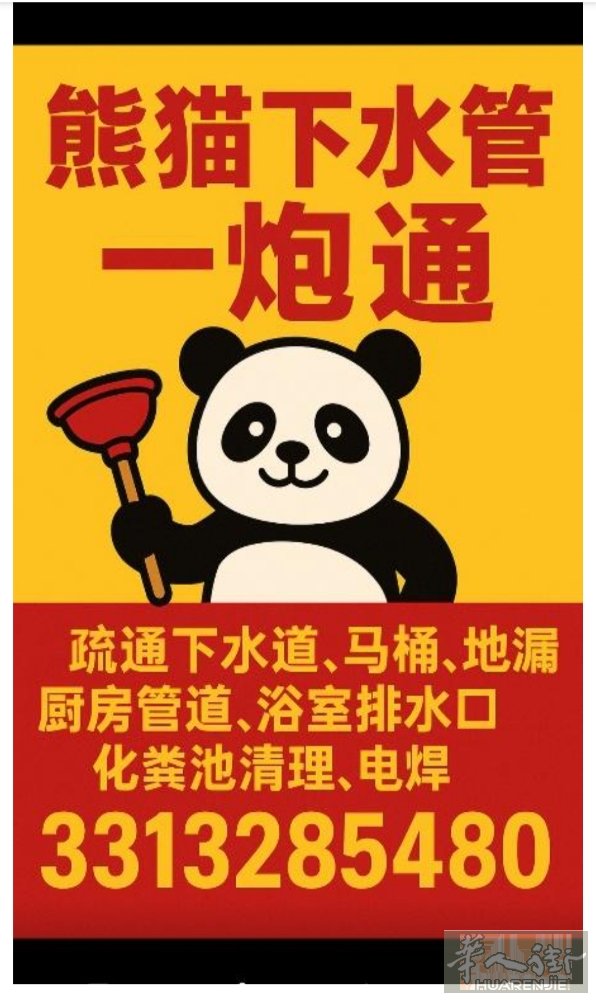 米兰专业疏通，下水道，地漏，马桶，