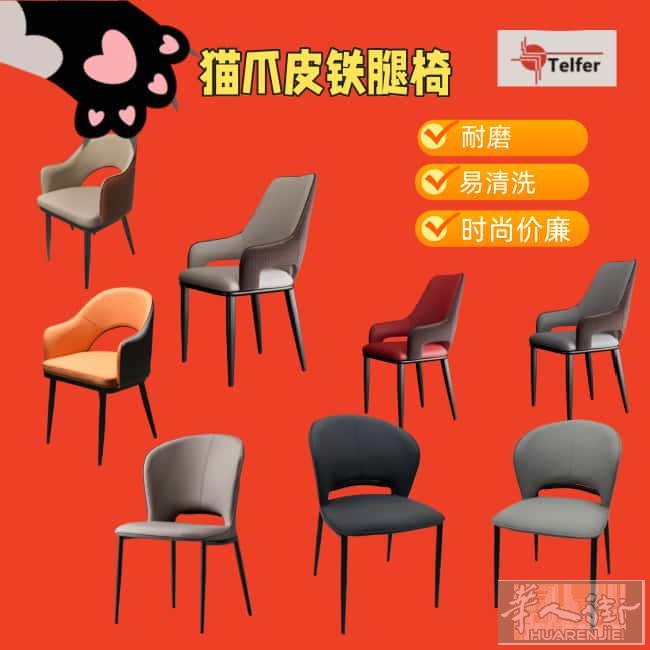 现货猫爪皮桌椅 722222968