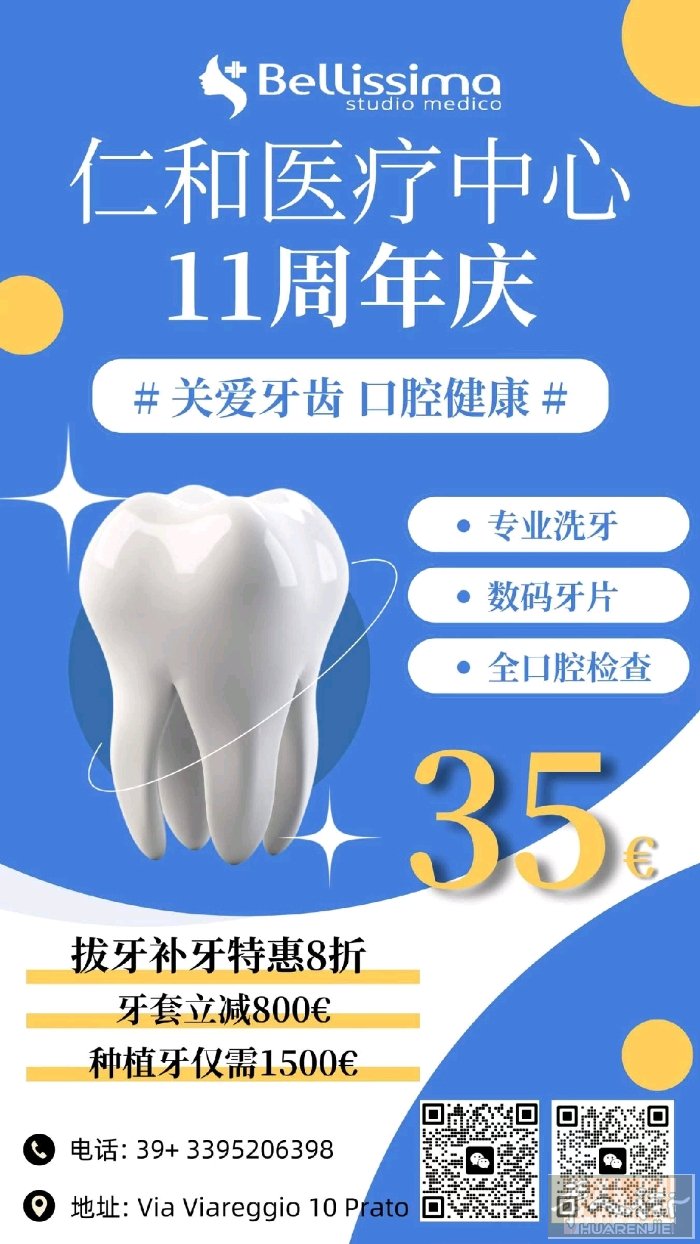 【仁和医疗中心】 宝马车行对面玻璃屋（老亚洲医疗）  ‼️ 限时福利 ‼️洗牙只