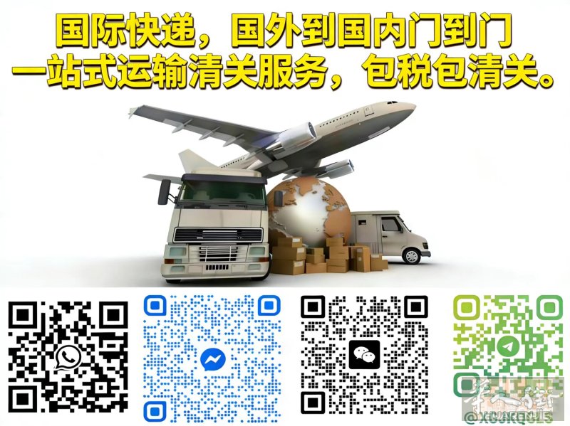 法国运回国，门到门一站式运输清关服务，减税包清关