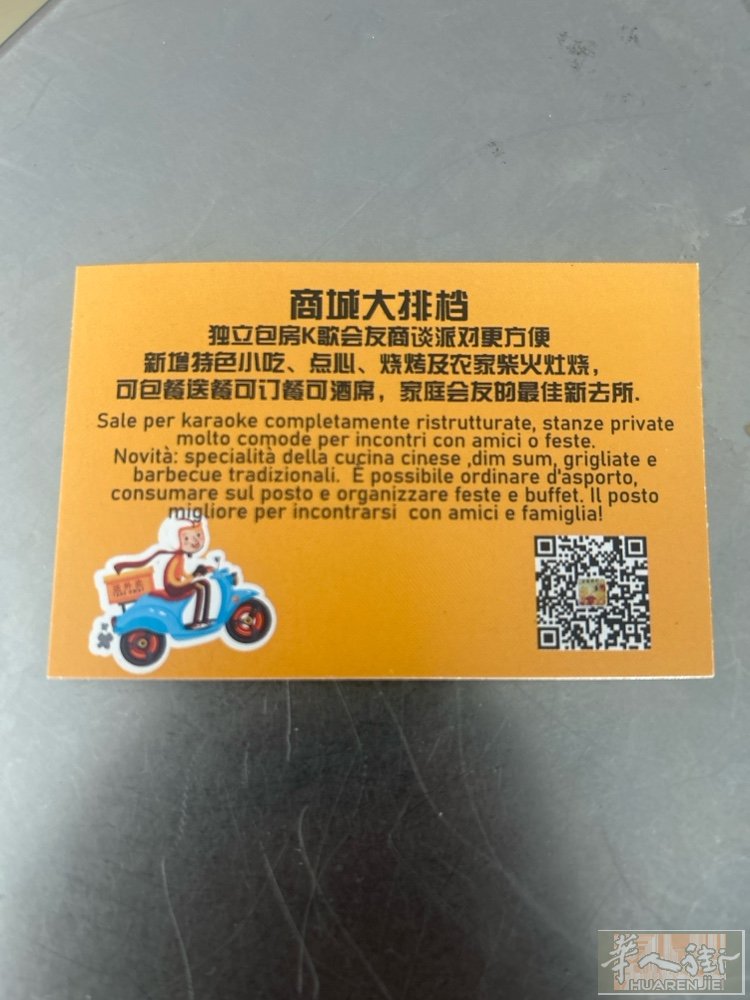 米兰边monza商城饭店送打包菜，快餐🍱，价格实惠，物美价廉