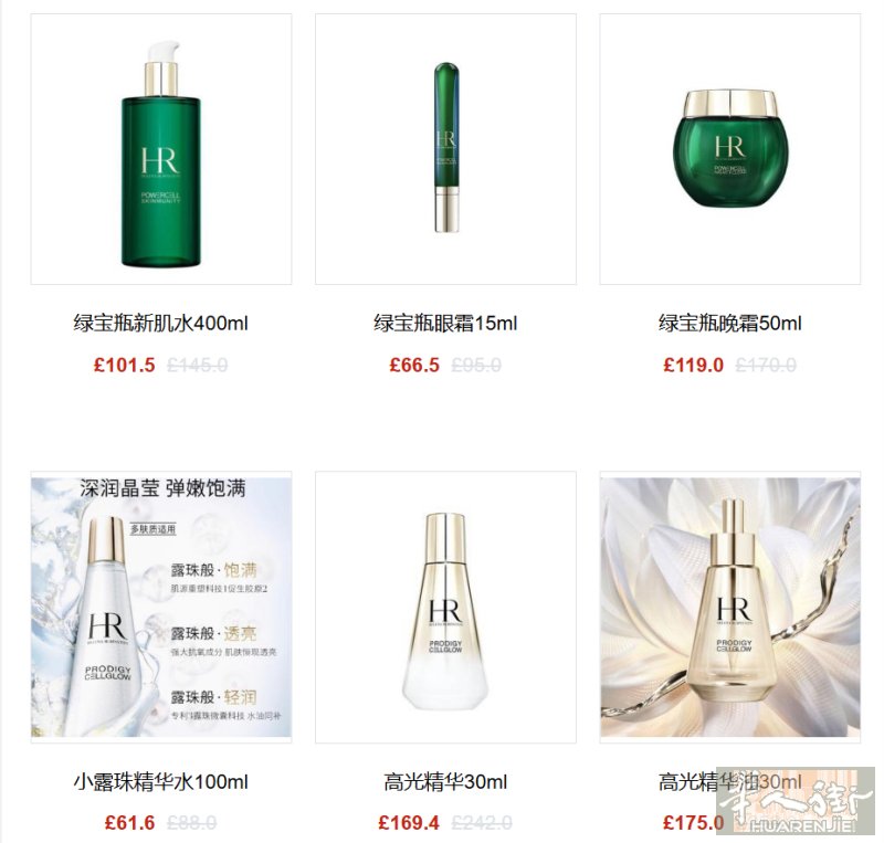 英国赫莲娜官网-30%今晚结束！现在也太划算了吧