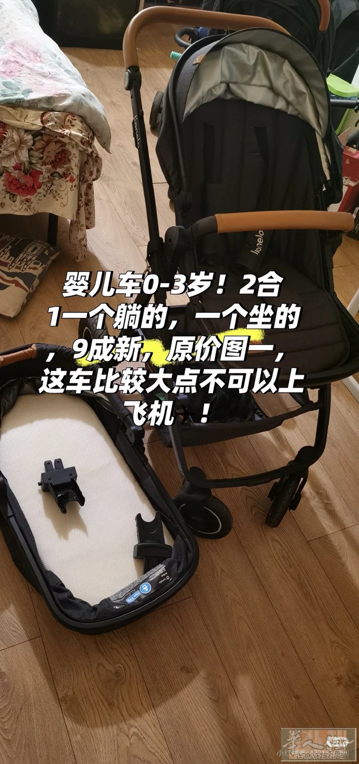 米兰内，de angeli红线地铁口附近，婴儿车，这个不可以趟平的，9成新，自提