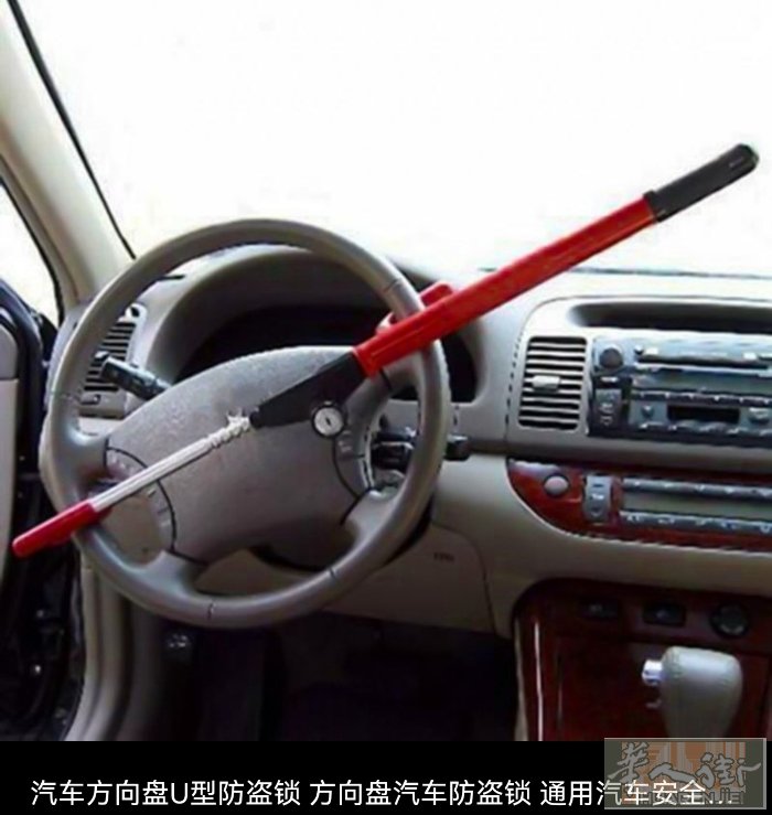 有没有哪位大神知道中华街哪里买小车方向盘锁啊
