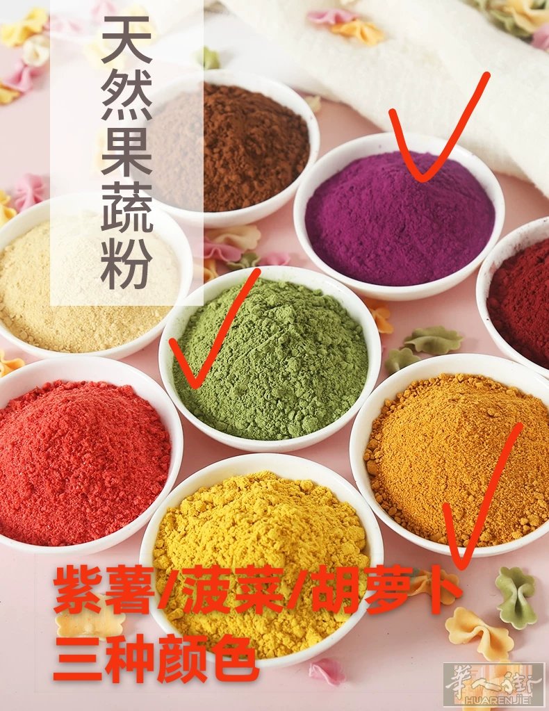 包子饺子极好用的颜色粉，小巴黎9区自取，10€/袋（500克）。短信联系 0699523190