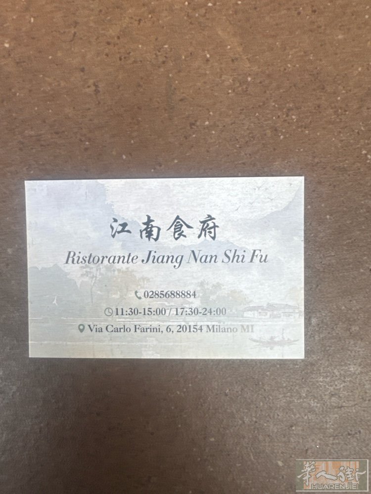 米兰华人街江南食府招年青厨师学徒1名，备居留，无住家，文成人优先