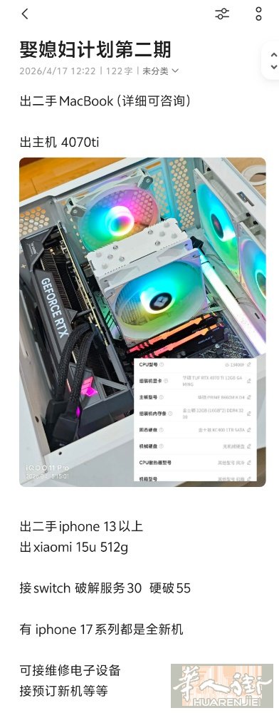 接switch 破解 详细电话 出二手手机