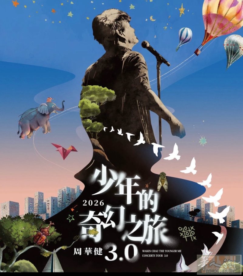周华健演唱会，周日有事去不了，低价出  cat4价位，90欧出  有意者联系：M